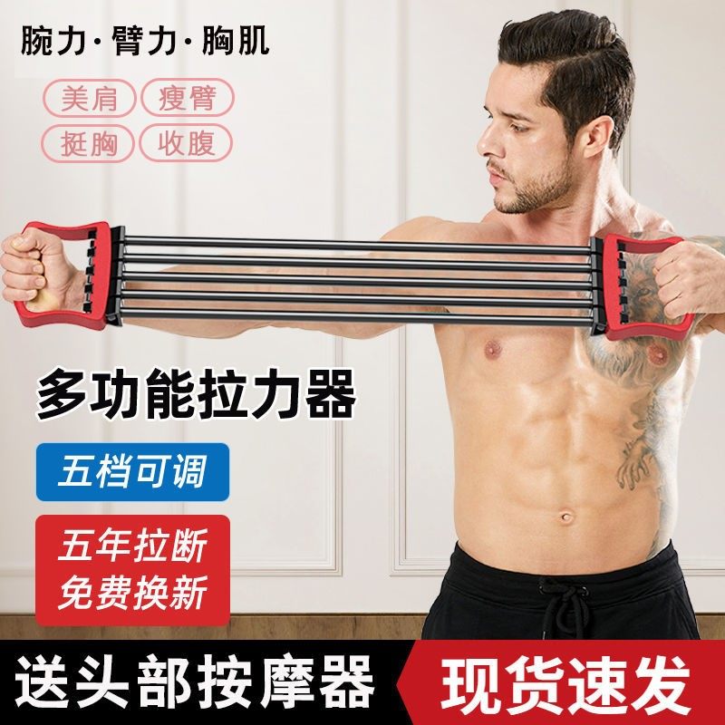 Arm strength device spring chest expander grip tension device tension rope men's chest muscle trainer fitness equipment