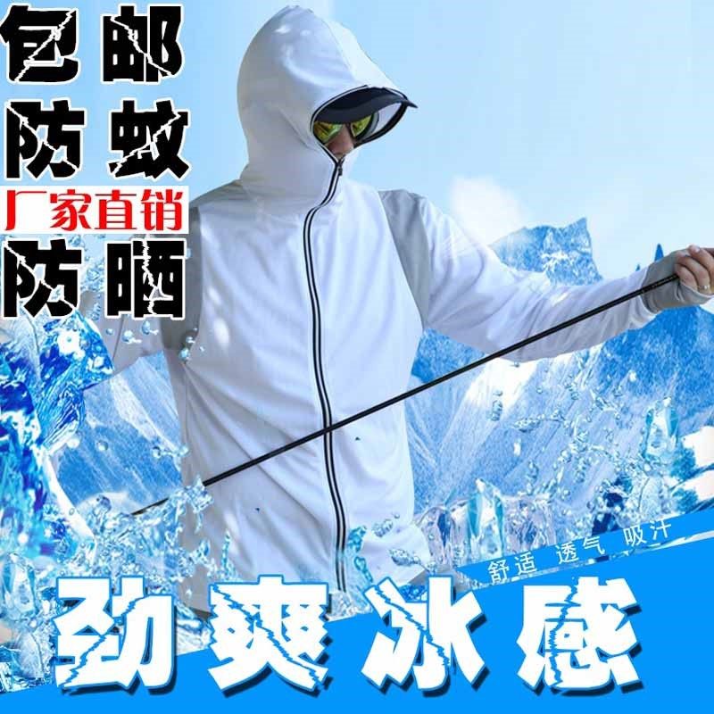 Fishing clothing sunscreen clothing men's ice silk breathable summer quick-drying fishing clothing mosquito-proof fishing clothing fishing clothing pants