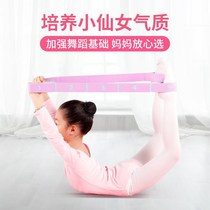 Yoga stretch with tension band Latin dance elastic band Children adult pull gluten fitness dance training resistance band