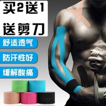 Muscle soreness patch exercise muscle internal effect patch elastic bandage exercise tape sore strain patch exercise patch tape