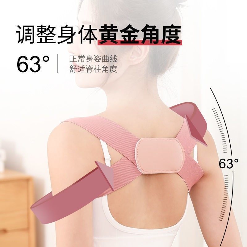 Anti-humpback students with adult invisible male and female internal wear correction sitting posture student artifact shaping breathable