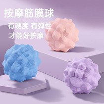 Master Massage Ball Fascia Fascia Ball Yoga Massage Hand Holding Elastic Massage Ball Plantar Fascia Fascia Massage Balls
