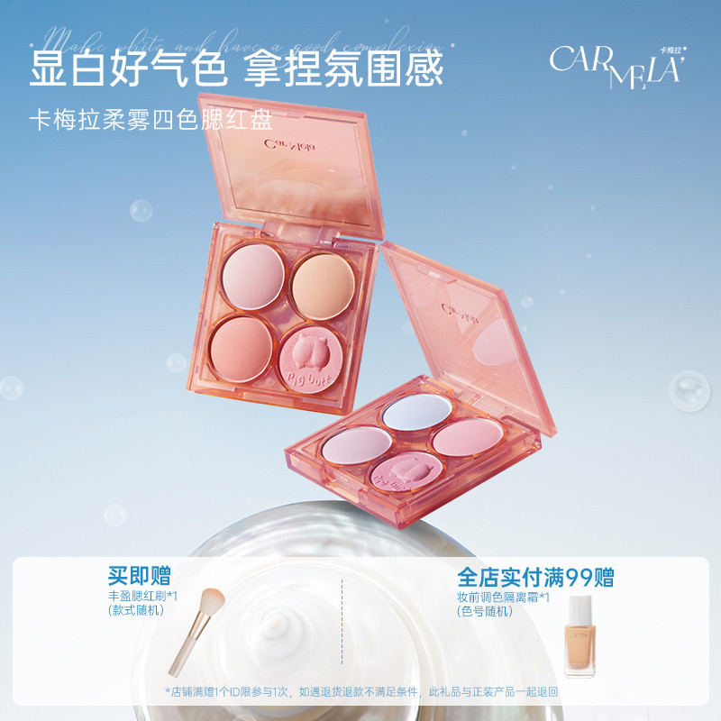 Carmela Soft Mist Four-Color Blush Palette Peach Pink Blush Blue Highlighting Multi-Color Combination Korean Style Blush for a Youthful Look Carmela Soft Mist Four-Color Blush Palette Peach Pink Blush Blue Highlighting Multi-Color Combination Korean Style Blush for a Youthful Look