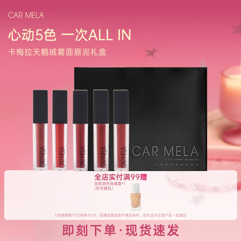 Carmela Velvet Matte Lip Mud Mini Set 5-Piece Makeup Gift Box