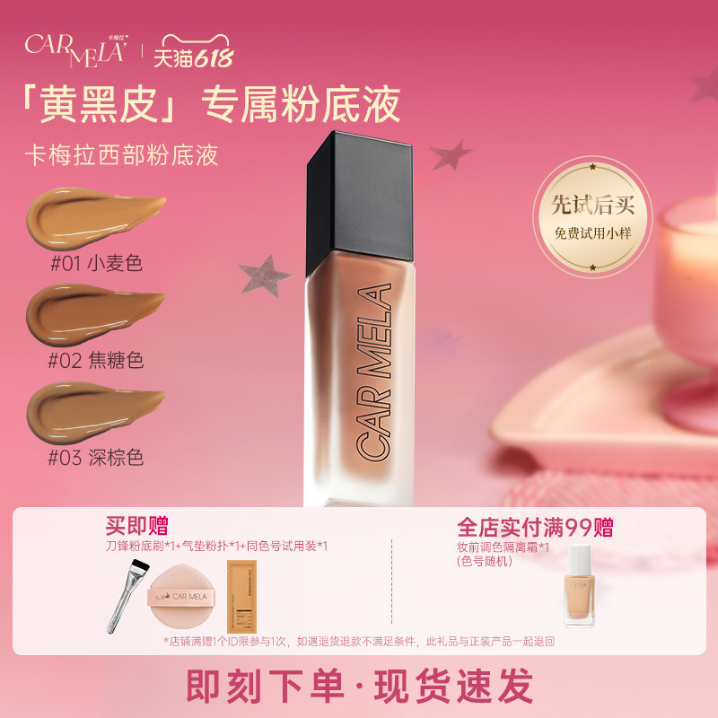 Carmela Yellow-Black Skin Foundation Liquid, Wheat-Colored, Dark-Toned, Bronze-Colored, European, American, Asian Makeup Foundation Liquid