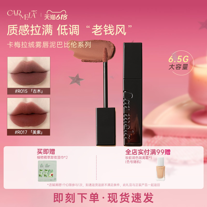 Carmela Carmela Lipstick Babylon Series Low Saturation Brown Chocolate Dark European and American Style Lipstick Lip Glaze Carmela Carmela Lipstick Babylon Series Low Saturation Brown Chocolate Dark European and American Style Lipstick Lip Glaze