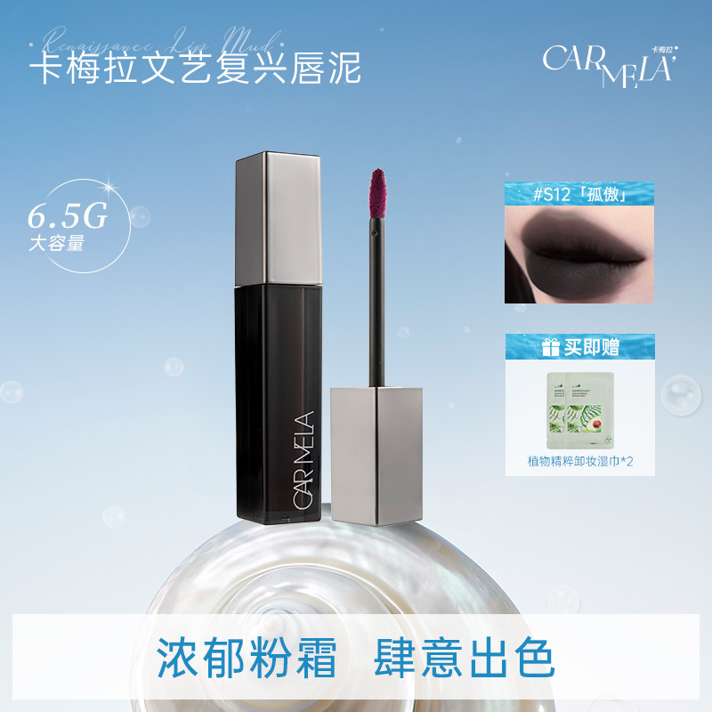 Carmela Dark Gothic Lipstick - Solemn Dark Brown Chocolate Lip Glaze Carmela Dark Gothic Lipstick - Solemn Dark Brown Chocolate Lip Glaze
