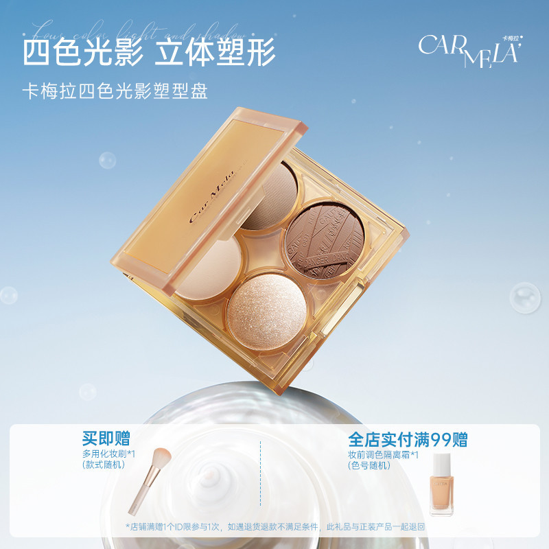 Carmela Carmela Highlight and Contour All-In-One Palette Matte Brightening Shadow Nose Shadow