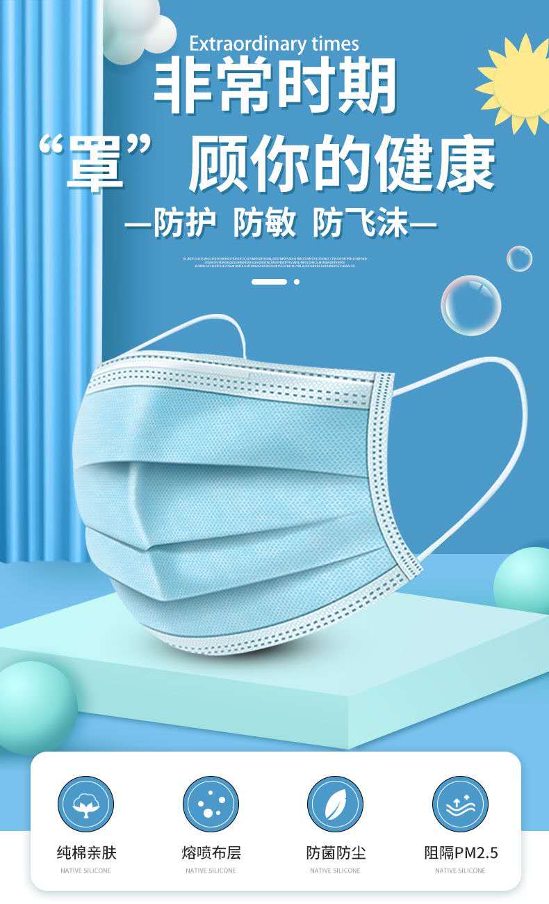 巴瑞康 一次性防护口罩 20只 图1