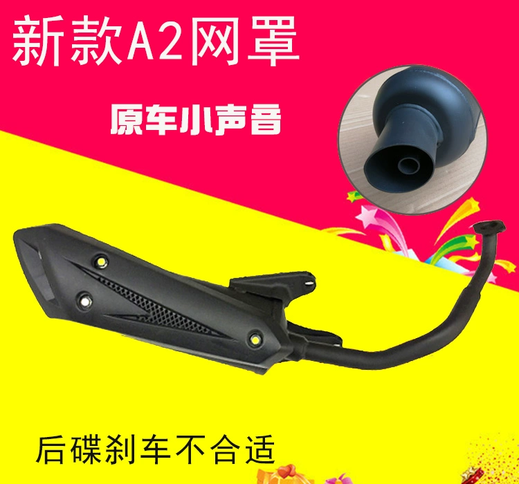 Muffler gy6125 WISP scooter sửa đổi sản phẩm mới ống xả áp suất ngược 150 loại bỏ ống khói câm - Ống xả xe máy