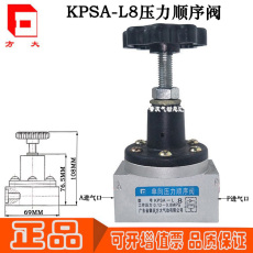 Газовый клапан kpsa-l6/l8/l10/l15 肇庆方大气动 fangda单向压力顺序阀现货秒发