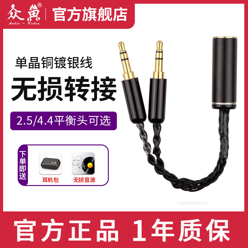 Suitable for pha-3 double 3 5 balance male and female turn 3 5 male 2 5 balance 4 4 ​​male and female music state 09 06 transfer wiring