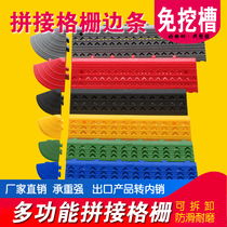 Plastic Splicing Grilles Protective Edge Strips Corner Balcony Plant Base Plate Safe Closing Strips 2 0 cm Not only for sale