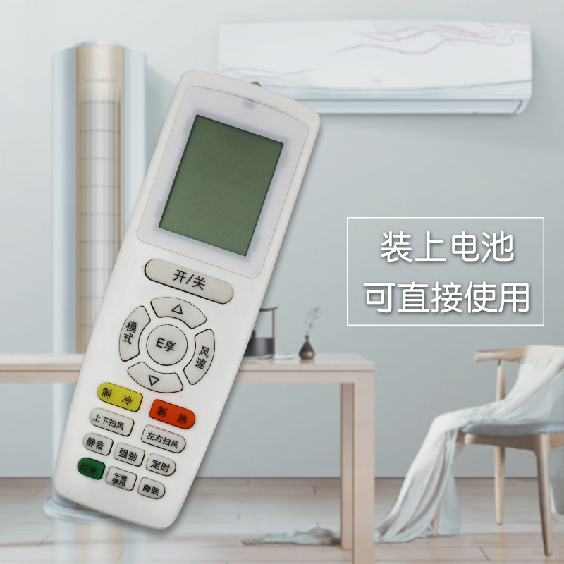 The Corn is suitable for Gley air conditioning remote control universal Y502E K YBOF2 YAPOF