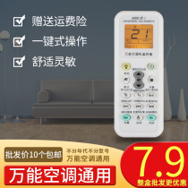 Universal air conditioning remote control general models are all suitable for Gree Midea Haier Hisense Kelon Zhi Gao Chunlan TCL