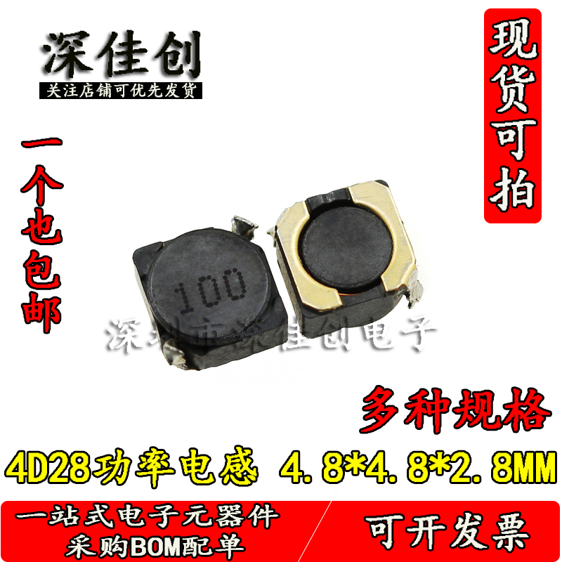 4D28 47UH shielded patch inductance 2 2 4 7 10 22 33 100 220 470 6 8UH