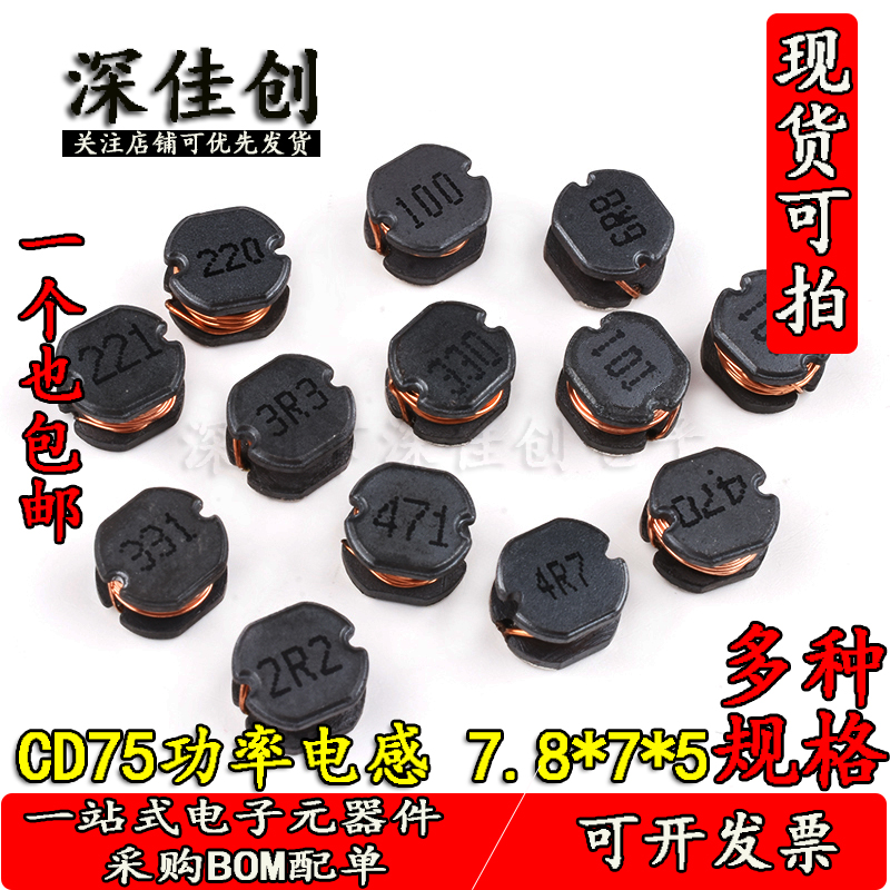 CD75 SMD power inductor 7 8*7*5MM 4 7 10 15 22 33 47 68 100UH winding type