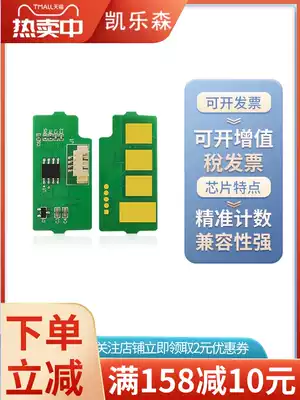 Kailerson for SAMSUNG SAMSUNG K3250NR imaging device chip R704 MultiXpress K3300NR cartridge chip MLT-D