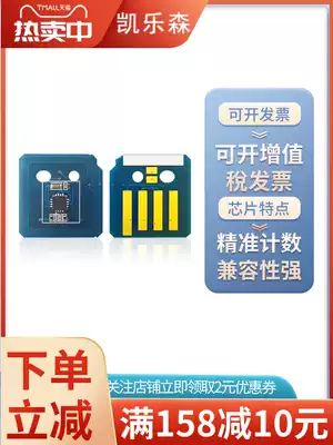 Applicable to full record four generations of DocuCentre-IV C2260 drum chip C2263 imaging device chip CT350819 C2265 CT201