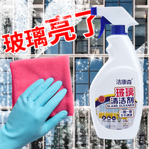 Glass water cleaner household window cleaning strong decontamination wash window wipe shower room scale cleaning liquid mirror descaling