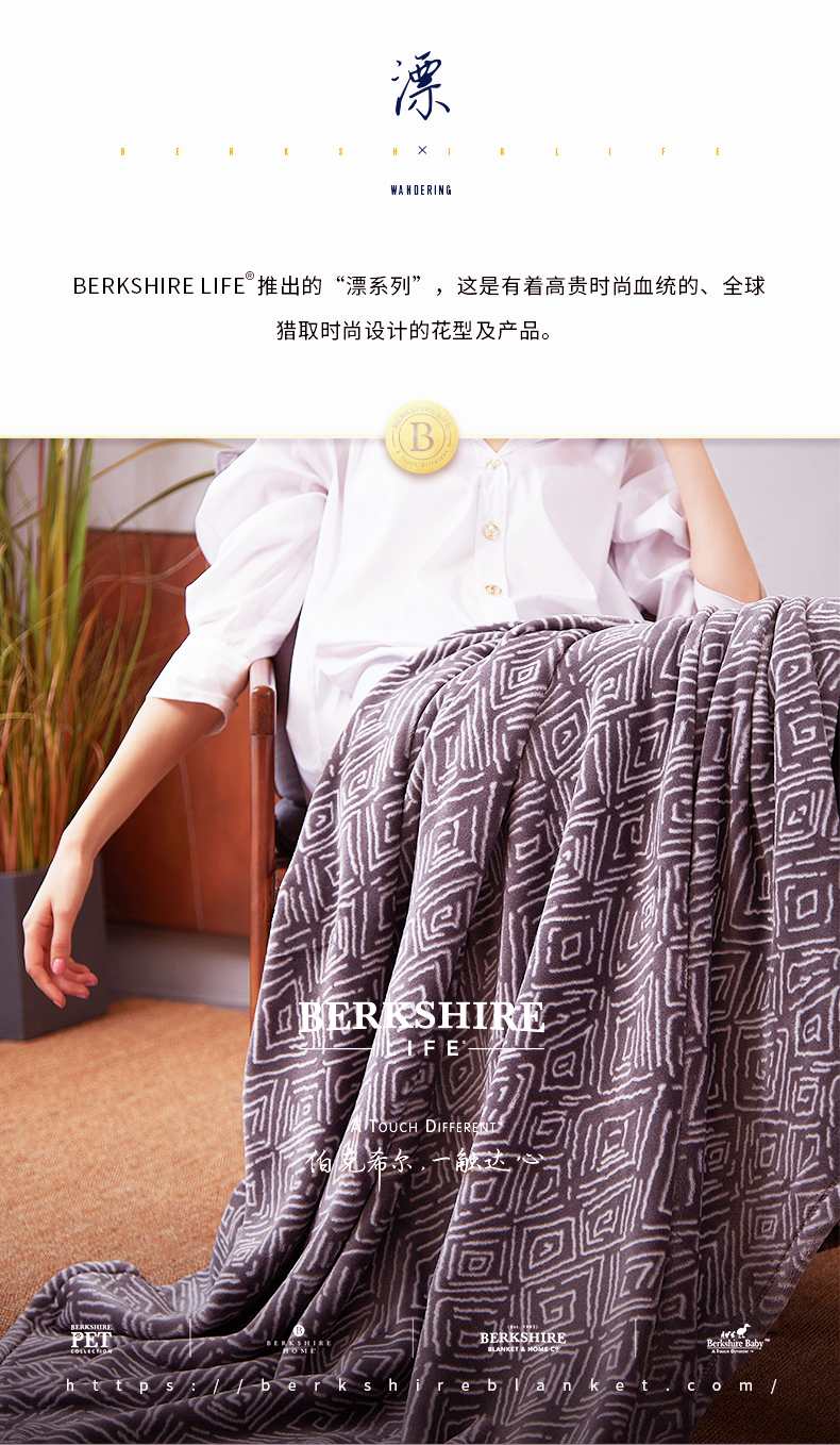 央企苏美达出品 BERKSHIRE LIFE  单人法兰绒盖毯 130*180cm 图3