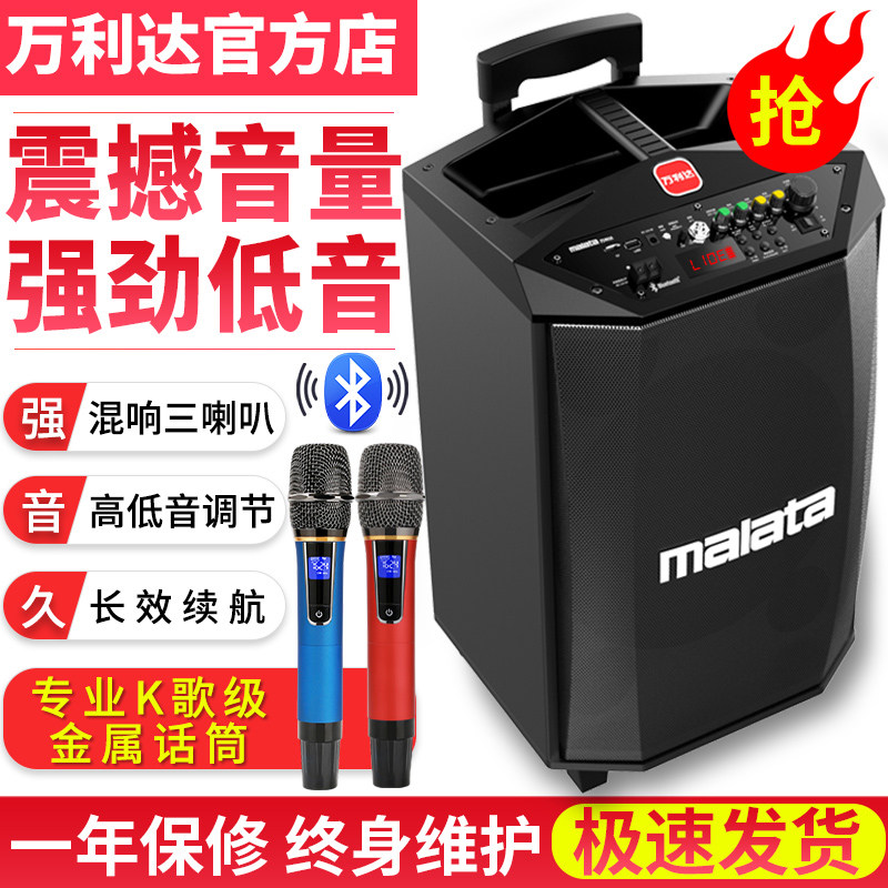 Wanlida audio outdoor speaker k song square dance audio performance pull rod speaker bluetooth home sound card live broadcast