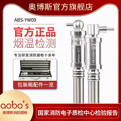Obos fire smoking gun electronic two-in-one smoke temperature test detection detection detection test equipment instrument tools