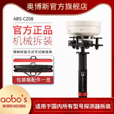 Multi-function fire smoking gun temperature alarm disassembly detector universal remover installation tool