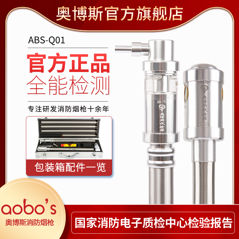 Obos fire smoke gun four-in-one smoke temperature sensing flame gas split test detection test instrument