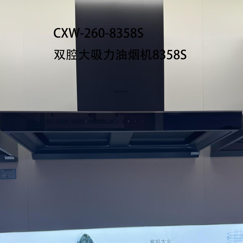 Boss 8358S/8357S/8256/8255/8557S/8558S/8608S Range Hood with Top Suction and Dual Chamber