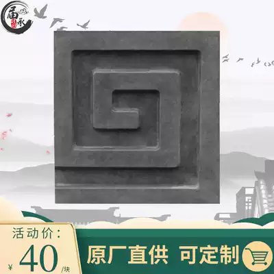 Huiwen crest sugarcane crest head Chinese wall roof garden decoration brick carving support customized ancient Huizhou house crest