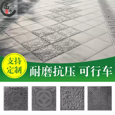 The floor tile brick carving antique custom brick carving Chinese relief ancient building ground courtyard 40cm