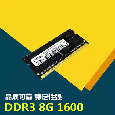 Blue Leopard King DDR3L 8G1600 1333 laptop memory compatible with three generations of 4G low voltage dual pass