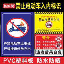 Electric cars are forbidden from the upper floor electric cars are forbidden from entering the elevator parking forbidden to the inside identification cards charging electric bottles and the parking logo is strictly forbidden to the parking logo is strictly forbidden to be made.