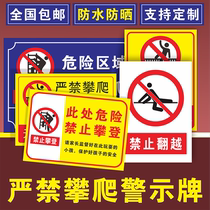 Forbidden to climb ID cards HERE DANGERS STRICTLY FORBIDDEN TO CLIMB THE CLIMBING BARRIER HIGH PRESSURE HAZARD WARNING SIGNS TRACK AREA FORBIDDEN CROSSING TIPS OUTDOOR REFLECTIVE ALUMINUM PLATE CUE SIGNS CUSTOMIZE