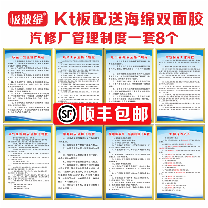 Auto repair factory management system signage second class and third class car repair management full set of 4S shop fire safety production operating procedures lounge regulations hazardous waste management system signage customization