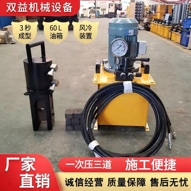 Fully Automatic Steel Bar Extruder Cold Extrusion Sleeve Portable Single and Double Channel Cold Extruder Mold Pump Station Extrusion Pliers