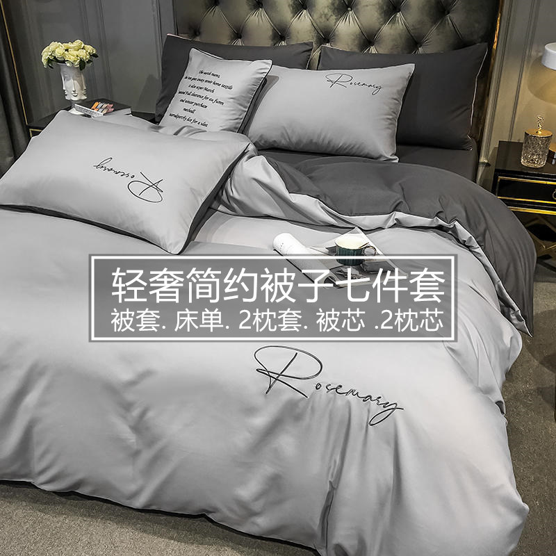 Bed 7-piece quilt four-piece quilt cover with quilt core pillow core bedding full set of 5-piece seven-piece set with quilt core