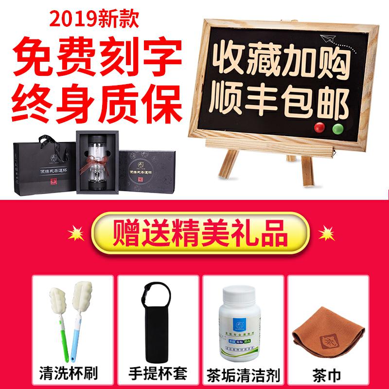 Separation of tea tea cup double deck glass heat insulation portable men high - grade household filter glass
