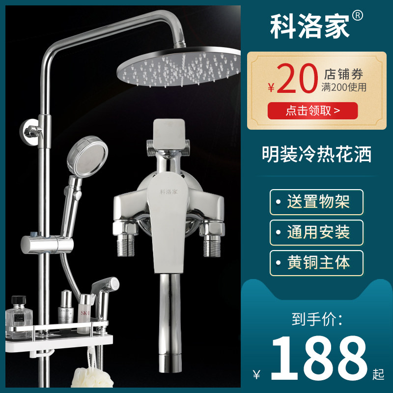 Surface mounted shower shower kit Household bathroom full copper shower Powder room rain booster nozzle mixing valve