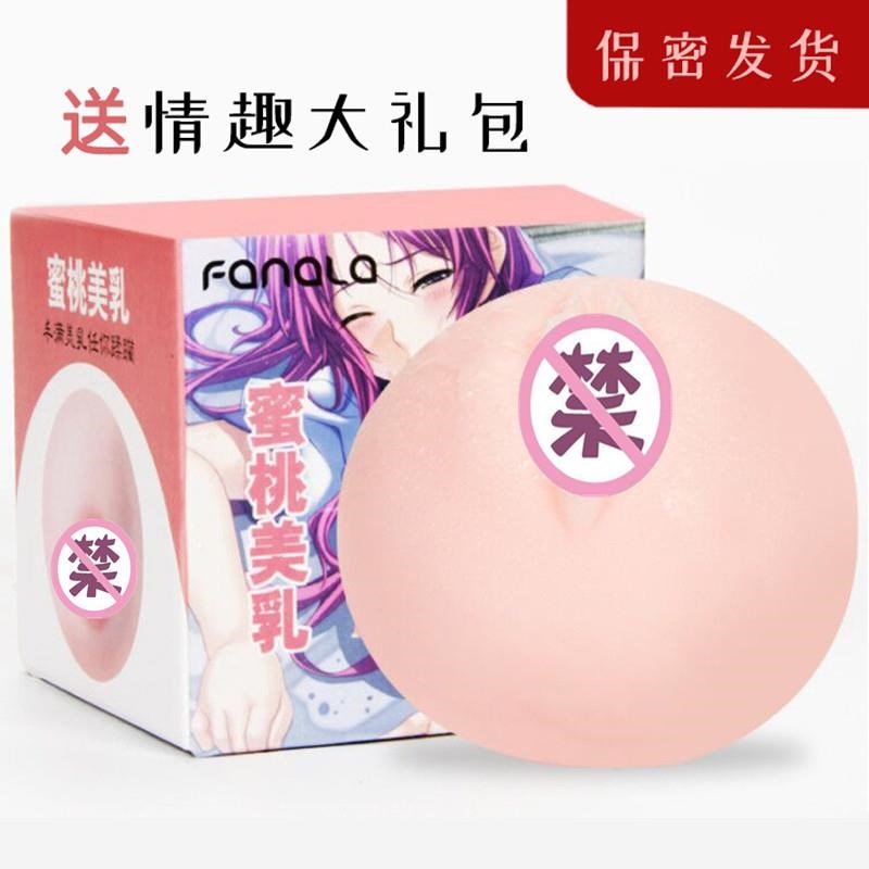 Mimi ball simulation breast can be inserted into large aircraft cup adult sex products male masturbator fake chest