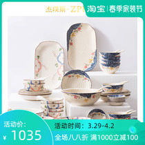 ZPPSN Day-style cutlery dishes Dish Suit Home Plate Dish New Dinner Plate Ceramic Dish s Wind Steamed Fish Dish