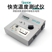 QUICK crack 196 solder temperature tester 191AD solder head temperature calibrator 192 solder iron tester