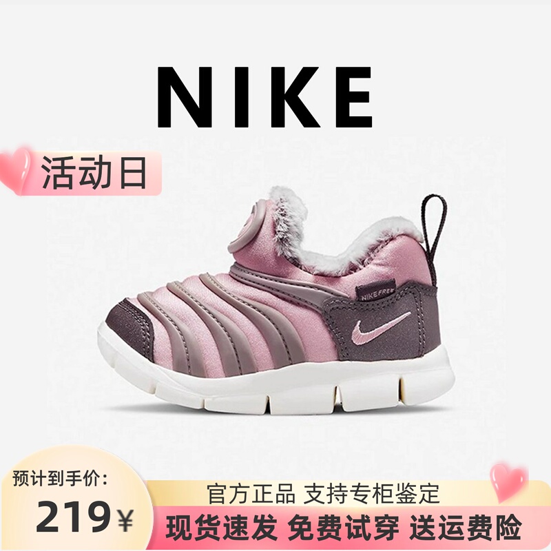 [Official Genuine] Nike Children's Shoes Toddler Plush Caterpillar Winter Soft Sole Boys and Girls Slip-On Shoes