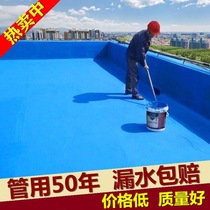 Roof Completed Waterproofing Paint Material Waterborne Polyurethane Bungaloes Exterior Wall Cracks Asphalt Plugging Waterproof Glue