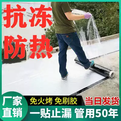 Roof waterproof repair coil self-adhesive asphalt tape roof crack roof color steel tile waterproof coating leakage stop paste