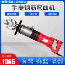 Portable hydraulic steel bar bending machine portable small electric steel bar straightening machine bending machine bending machine steel bar bending machine