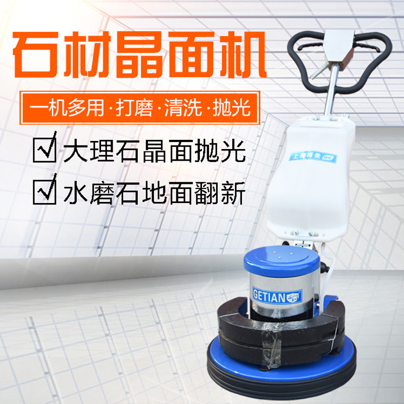 Terrazzo crystal surface machine floor household weighted refurbishment machine marble floor polishing machine stone mirror polishing machine