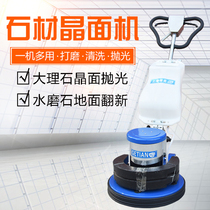 Water Grinding Stone Crystal Face Machine Terrace Home Aggravating retouching machine marble ground polishing machine stone mirror grinding machine