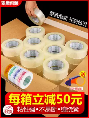 Scotch tape large Roll Express packing sealing rubber cloth Taobao sealing adhesive bandwidth 4 5cm adhesive 6 0 Full box wholesale